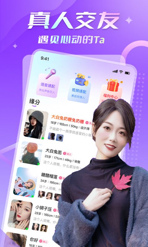 爱微奶社交app官方图片1