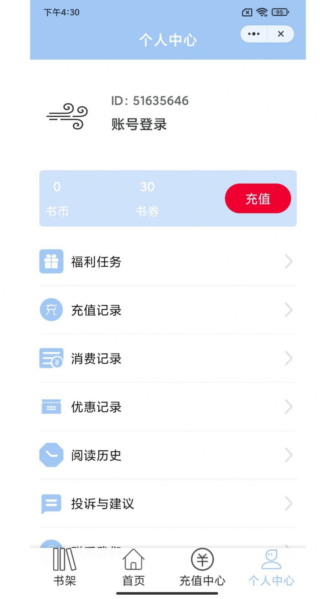 东风小说app-东风小说app官方（暂未上线）v1.0 运行截图3