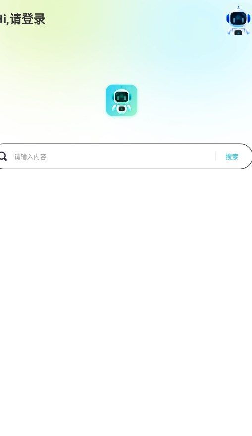 ChatAI百事通app下载_ChatAI百事通app手机版v1.0 运行截图2