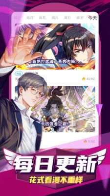 凯漫画app免费版下载_凯漫画app免费版高清下载v1.0.3 运行截图2