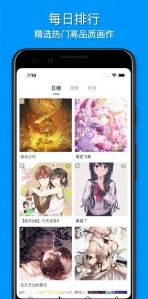 插画世界原图下载_插画世界原图app最新版v2.3.0 运行截图1