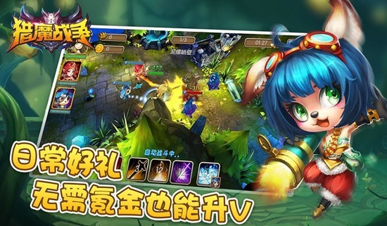 猎魔战争无限钻石版最新版下载-猎魔战争无敌版下载v1.2.15 运行截图3