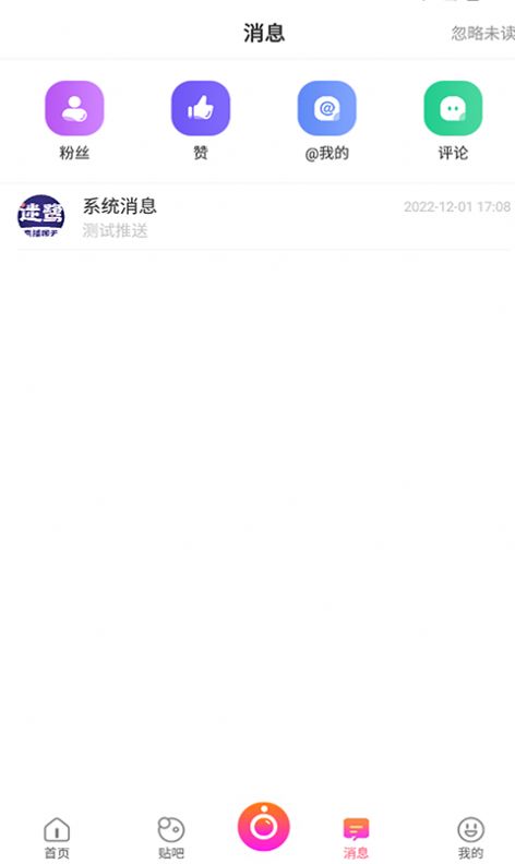 迷鹭app下载_迷鹭交友app官方v8.0.0 运行截图1