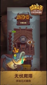 咸鱼之王官方正版下载-咸鱼之王app最新版下载 运行截图4