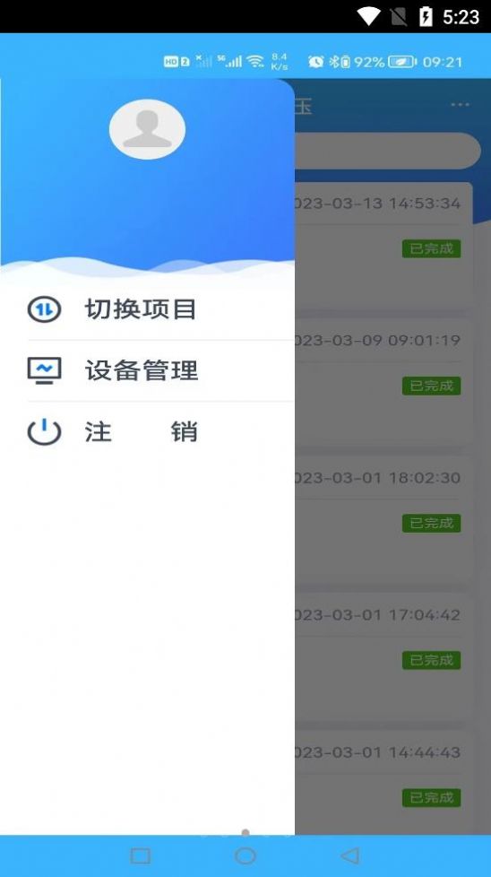 烁云医助app下载_烁云医助血压计app软件v1.0 运行截图3