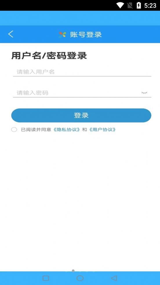 烁云医助血压计app软件图片1