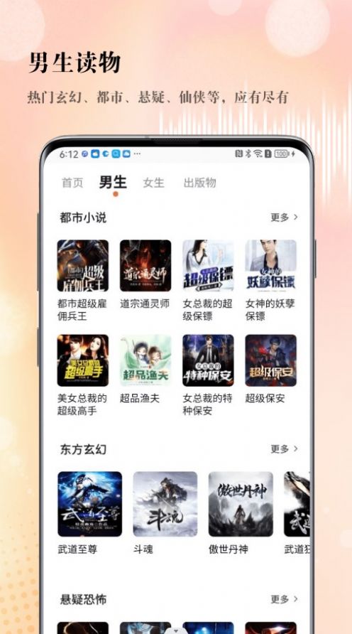 SoundForceapp下载_SoundForce听书app官方v1.0.0 运行截图1