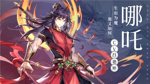 春秋封神最新版下载_春秋封神手游下载最新版v1.0.5 运行截图3