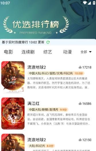 白嫖电影网app下载_白嫖电影网app官方v6.0.230313 运行截图1