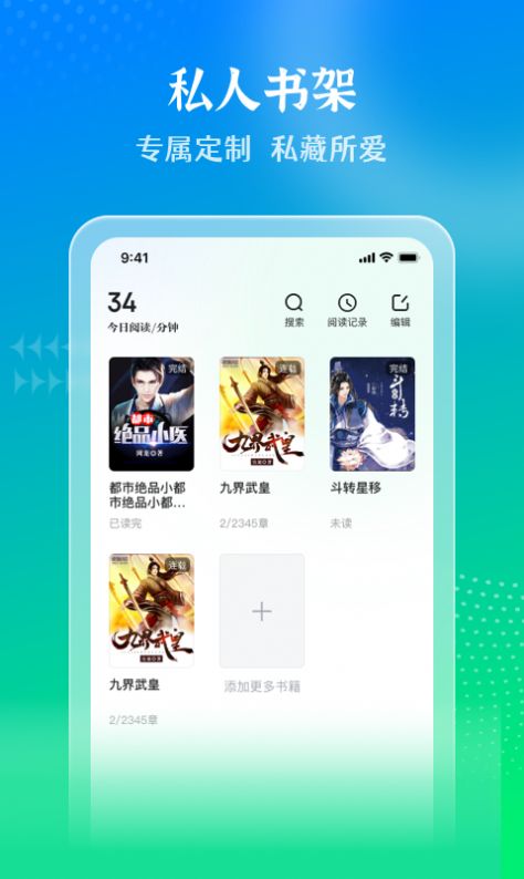 星光免费小说app下载_星光免费小说app官方v1.0.0 运行截图2