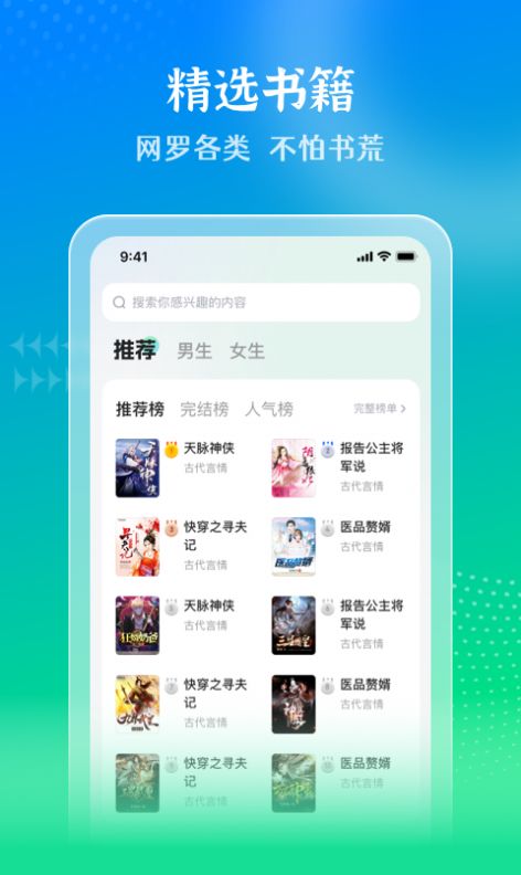 星光免费小说app下载_星光免费小说app官方v1.0.0 运行截图1