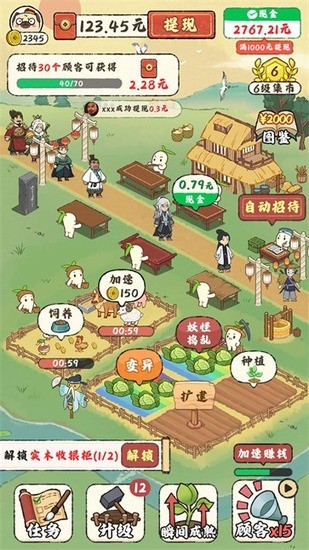 田园小镇下载安装-田园小镇最新中文版下载 运行截图1