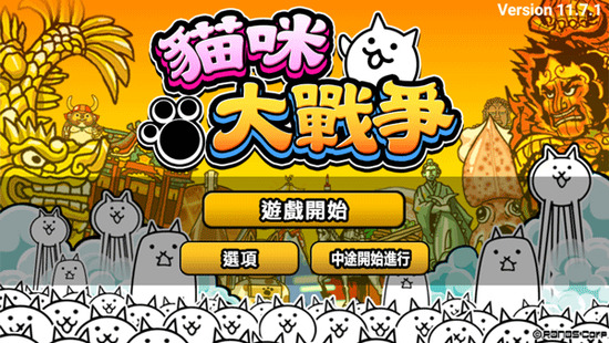猫咪大战争2023最新版下载-猫咪大战争2023最新版中文 运行截图3