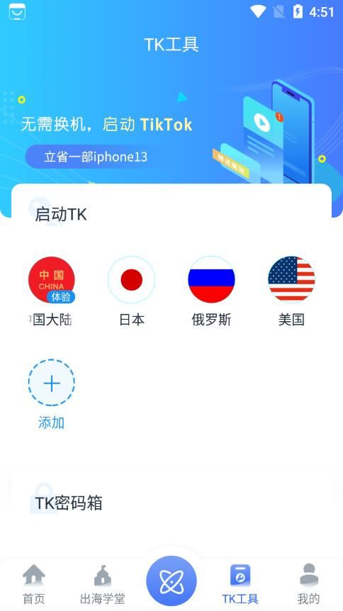 TK快翻大师app下载_TK快翻大师电商助手app软件v2.0.1 运行截图3