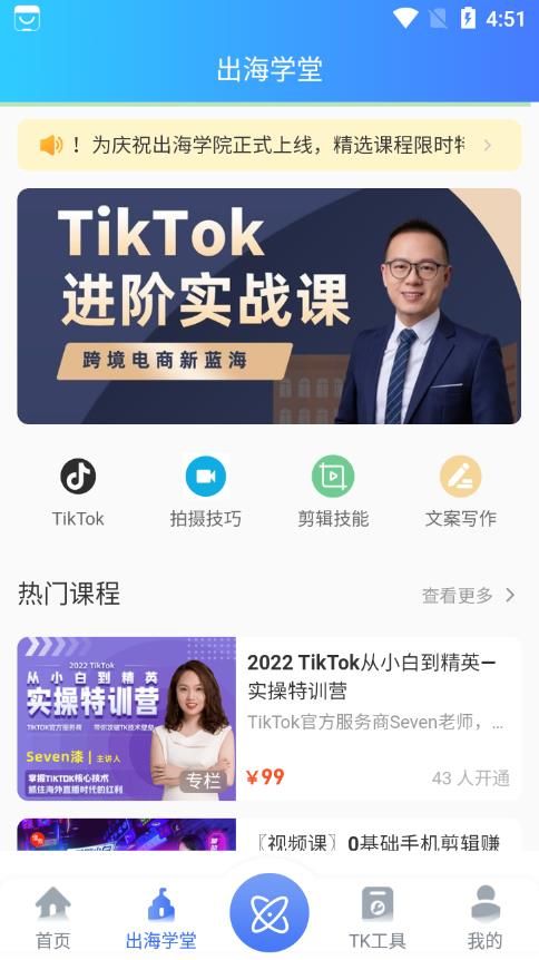 TK快翻大师电商助手app软件图片1