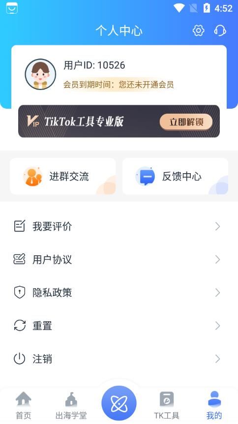 TK快翻大师app下载_TK快翻大师电商助手app软件v2.0.1 运行截图2