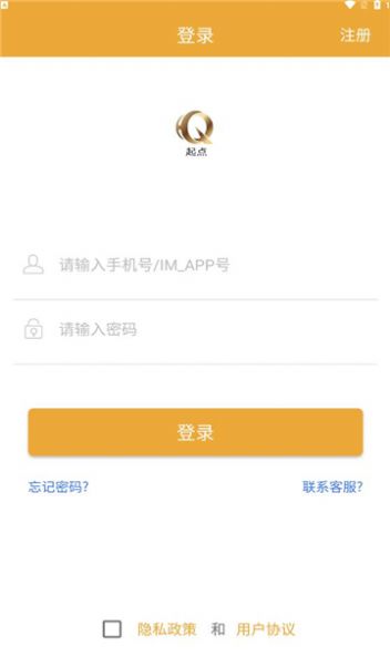 起点购物app下载_起点购物app手机版v1.3.14 运行截图1