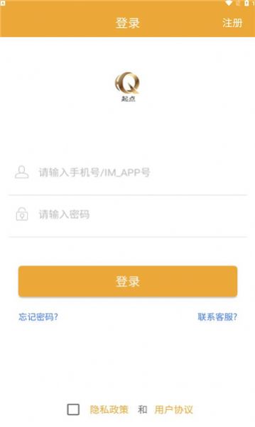 起点购物app下载_起点购物app手机版v1.3.14 运行截图2