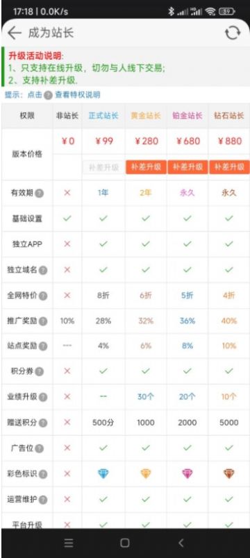 拓客互联app下载_拓客互联推广兼职app软件v1.4.1 运行截图3