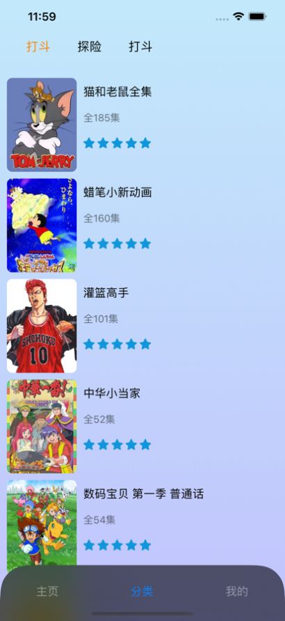 BBFUNapp-BBFUN二次元风车动漫之家app官方（暂未上线）v2.1 运行截图1