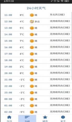 隆通天气app下载_隆通天气app最新版v3.5.1 运行截图3