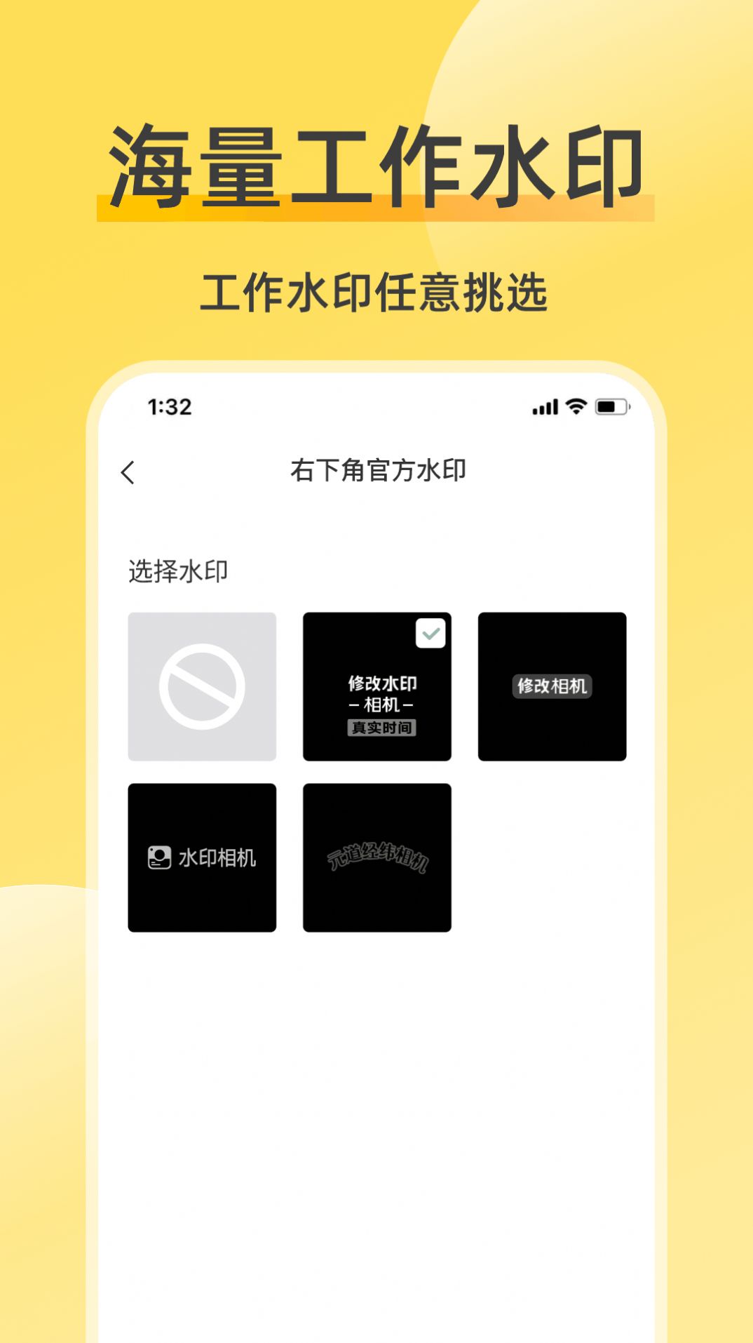 修改水印相机app下载_修改水印相机软件appv1.0.0 运行截图1