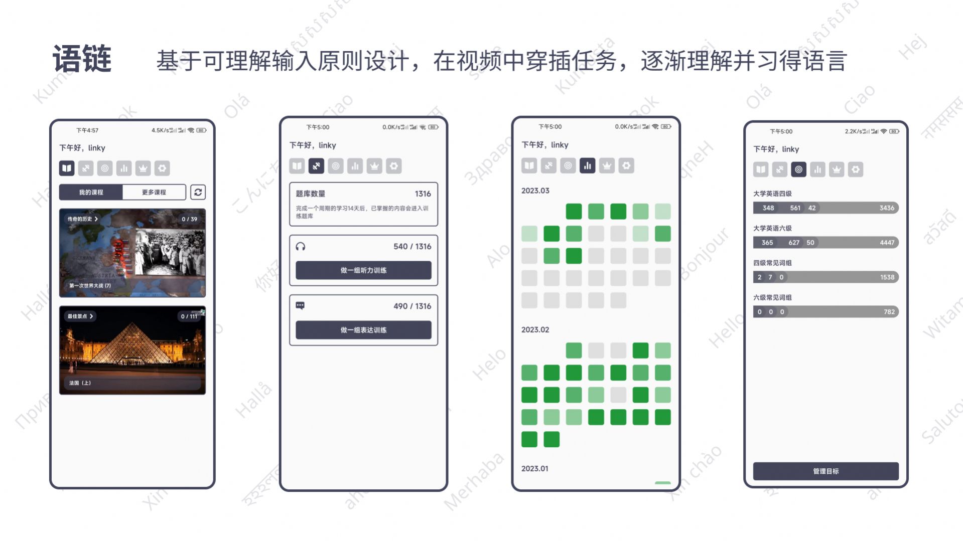 语链软件下载_语链软件app手机版v1.1.2 运行截图2