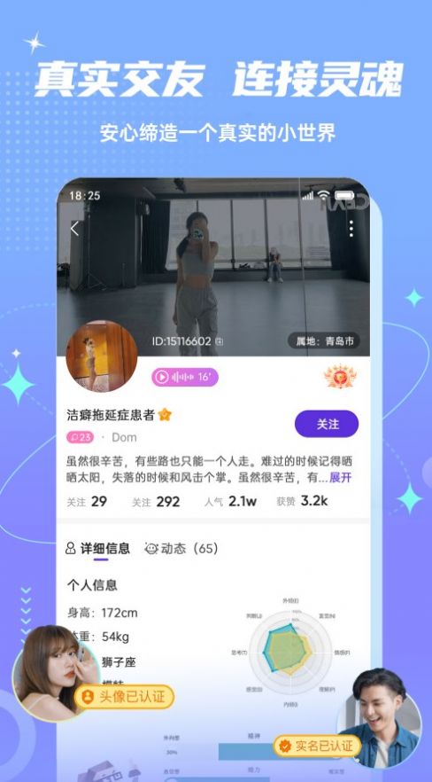 Fours情绪社交app下载_Fours情绪社交app最新版v1.0.3.14 运行截图1