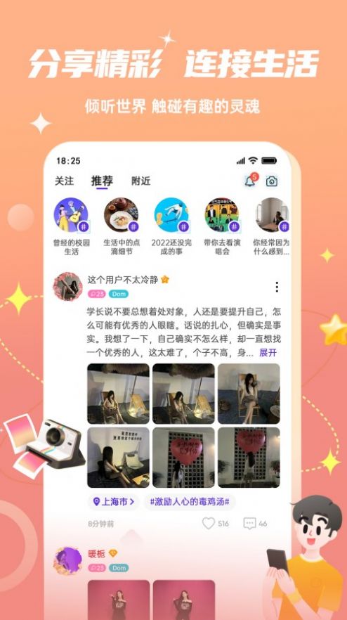 Fours情绪社交app下载_Fours情绪社交app最新版v1.0.3.14 运行截图3