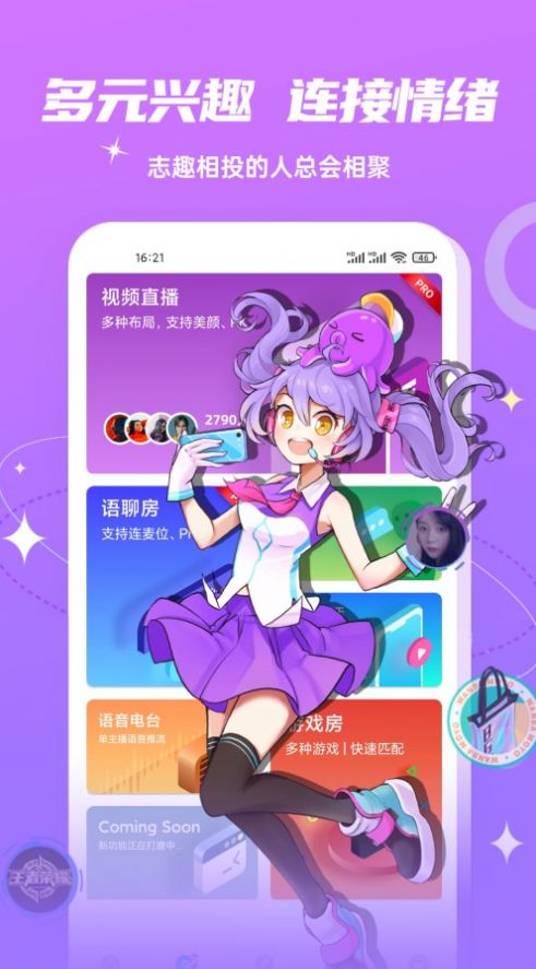 Fours情绪社交app最新版图片1