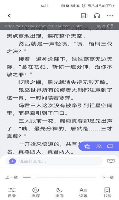 团子看书app下载_团子看书小说app官方v1.0.0 运行截图2