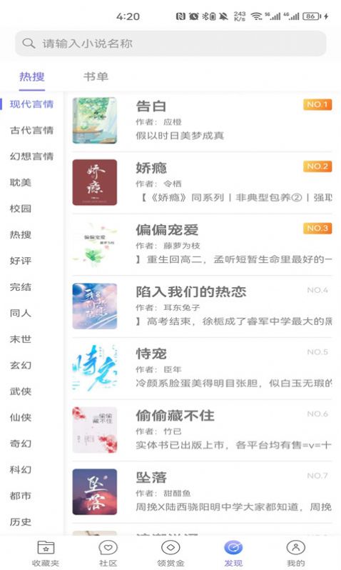 团子看书app下载_团子看书小说app官方v1.0.0 运行截图1