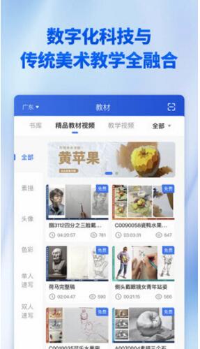 当下美育app手机版官方下载_当下美育app校园版V1.2.0 运行截图2