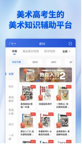 当下美育app手机版官方下载_当下美育app校园版V1.2.0 运行截图3