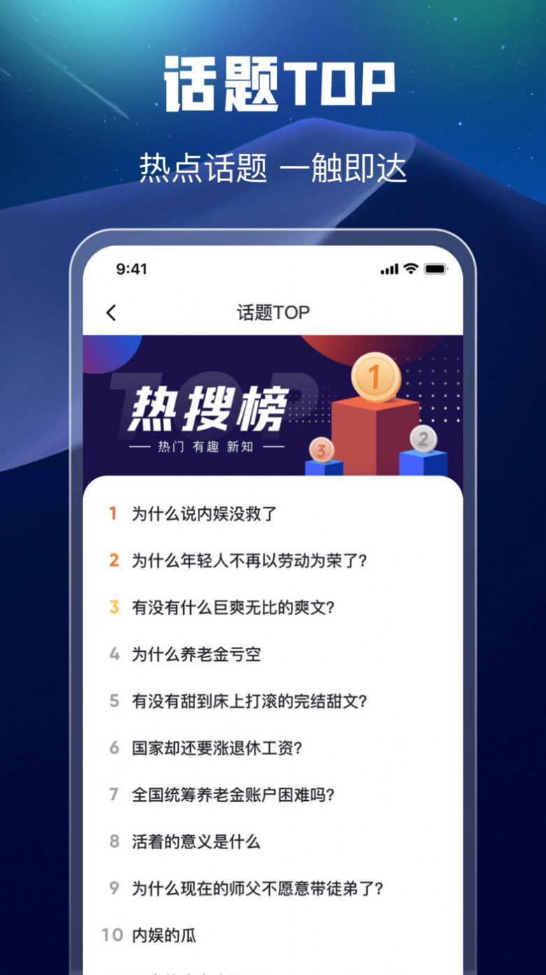 万能搜索app下载_万能搜索AI智能app官方版v1.0.4 运行截图2