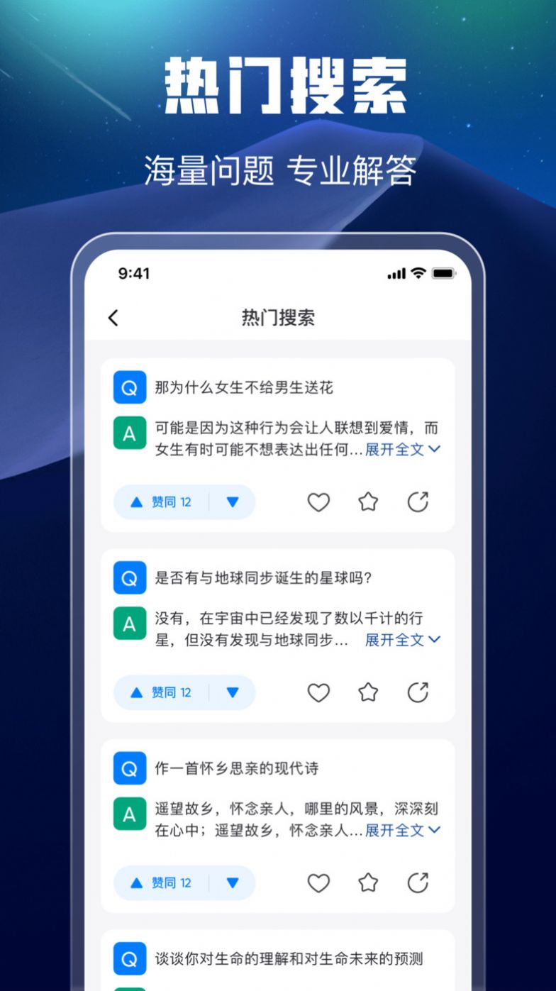 万能搜索AI智能app官方版图片1