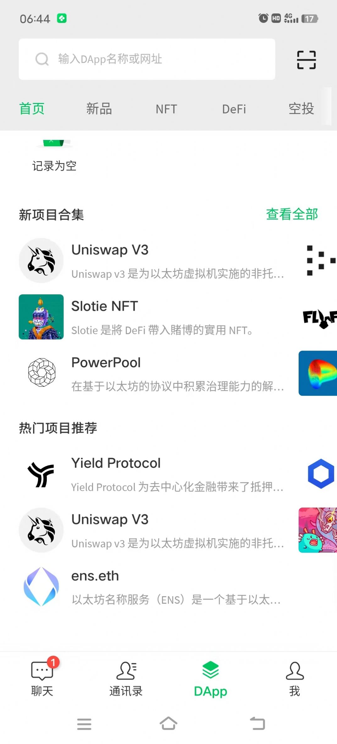 ktalk软件下载_ktalkio群聊软件appv1.0.34 运行截图1