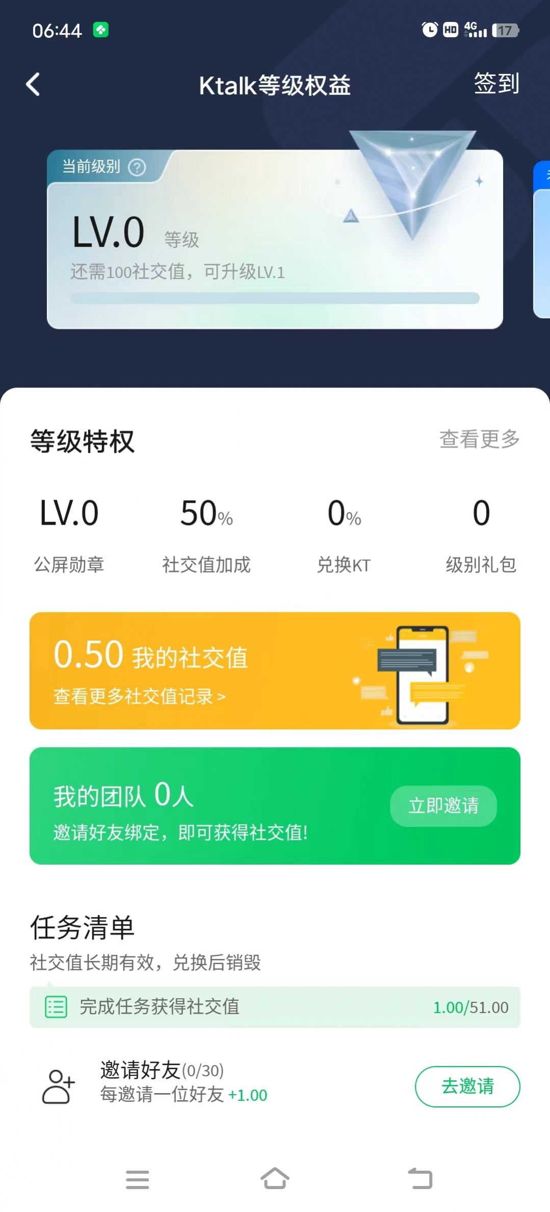 ktalk软件下载_ktalkio群聊软件appv1.0.34 运行截图2