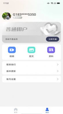 搞一下汽车电子app下载_搞一下汽车电子资讯app官方版v1.0.9 运行截图2