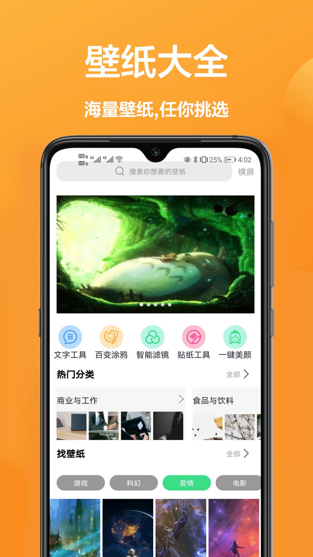 小渐变app下载官方最新版图片1