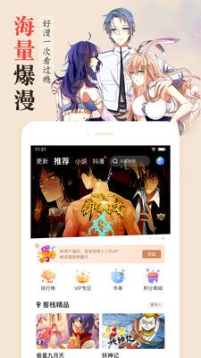 77mh新新漫画软件下载_77mh新新漫画app软件v1.0.0.1 运行截图1