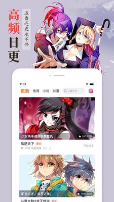 77mh新新漫画软件下载_77mh新新漫画app软件v1.0.0.1 运行截图3