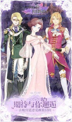 螺旋圆舞曲无限钻石版2023下载_螺旋圆舞曲无限内购版v4.54 运行截图1