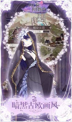 螺旋圆舞曲无限钻石版2023下载_螺旋圆舞曲无限内购版v4.54 运行截图3