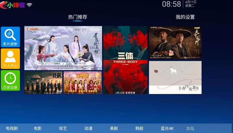 辣椒TV新版本下载_辣椒TV2023最新版本下载v1.1 运行截图1