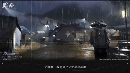 鸣潮测试服下载-鸣潮手游下载 运行截图3