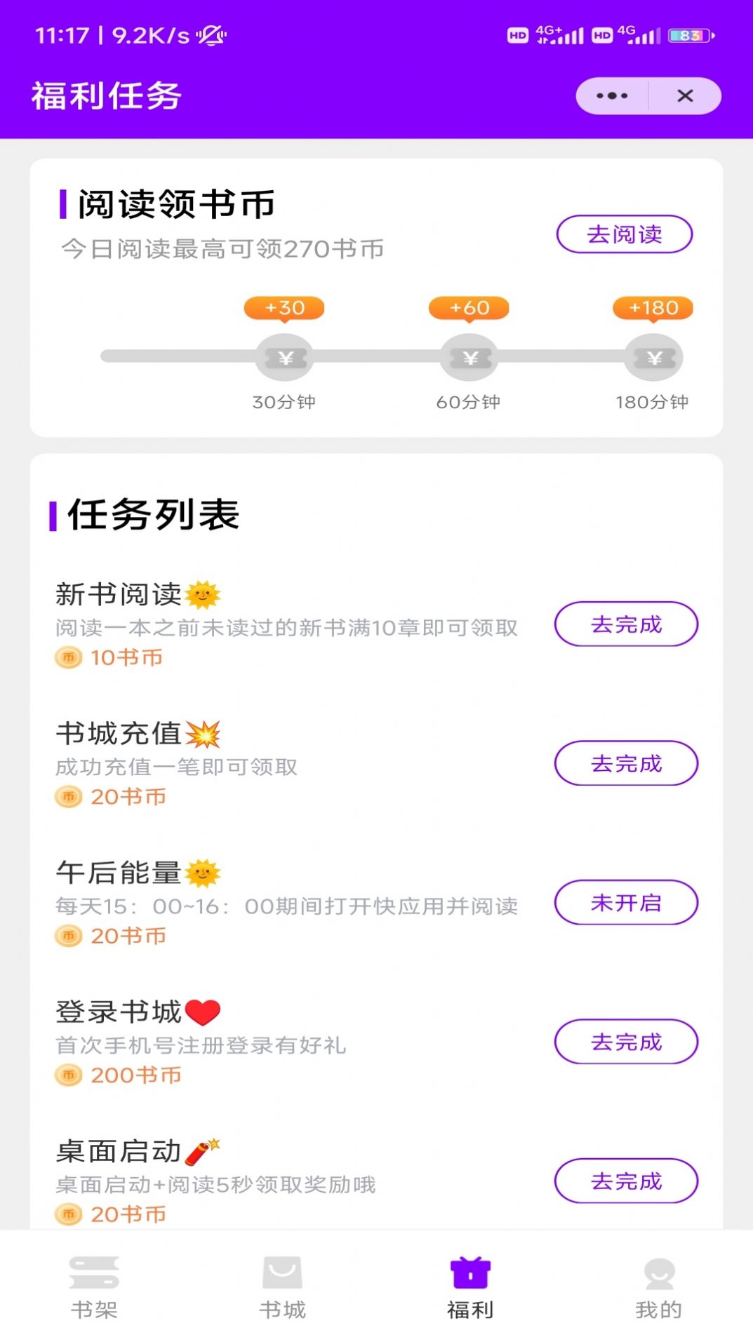 丰一书城app-丰一书城小说app官方（暂未上线）1.0 运行截图1