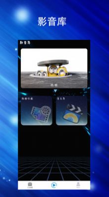 Final视频剪辑app下载_Final视频剪辑软件app最新版v1.0.0 运行截图1