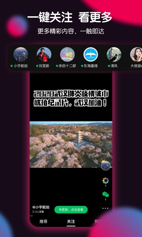 票圈视频app官方版下载_票圈视频app官方软件v3.4.3 运行截图1