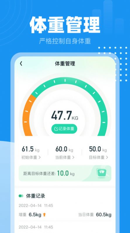 小时计步app-小时计步app官方版（暂未上线）1.0 运行截图1